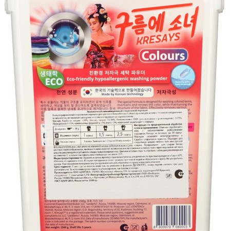 Clean powder Kresays Colours Ecological hypoallergenic for colored linen, 2.5 kg-1