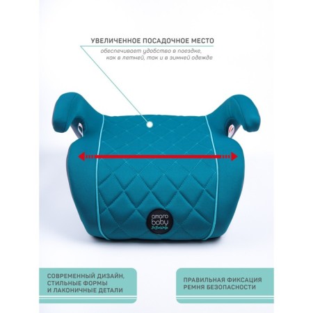 AMAROBABY EASY WAY, Group III, Biryuzovoye Booster Car Carryules-4