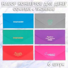 A set of envelopes for money 