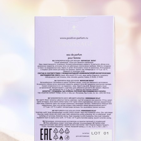 Women's perfumery water Vernissage Eclat, 50 ml-2