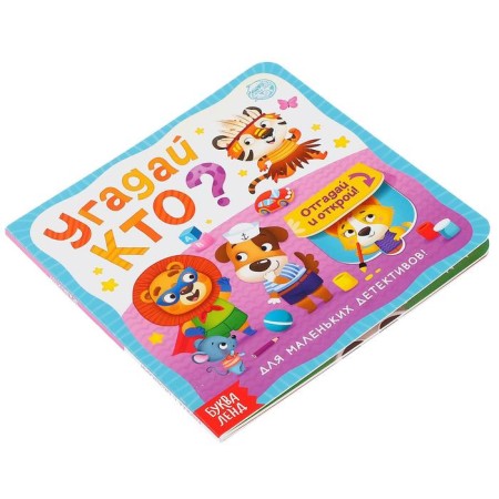 Cardboard book with windows "Guess who?" 10 p.-5