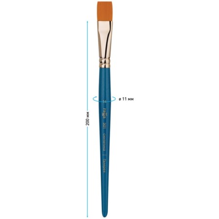 Brush Art Synthetics Gamma "Gallery", flat No. 14, short handle 301014-2