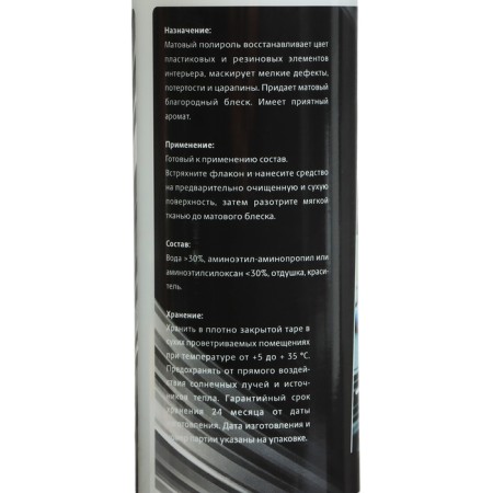 Polite-restorer Plastic Start, 500 ml, trigger-8