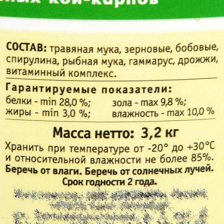 Zoomir "Gran-Coi" for koi carps, floating granules, bucket 10 l, 3.2 kg-1
