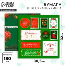 Scrapbooking paper 