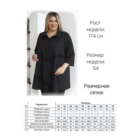 Female blouse, size 66, black color-6