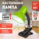Desktop lamp era N-102, IP20, 40W, green