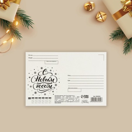 Postal card "Sweet New Year", caramel cane 10 x 15 cm, New Year-3