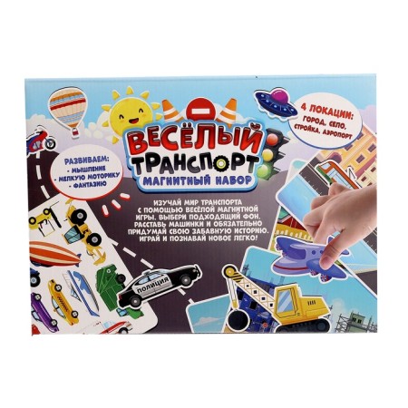Magnetic set "Funny transport"-12