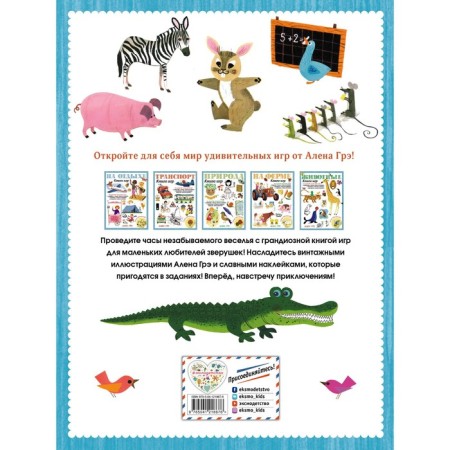 Animals. Games Book and more than 100 stickers-1