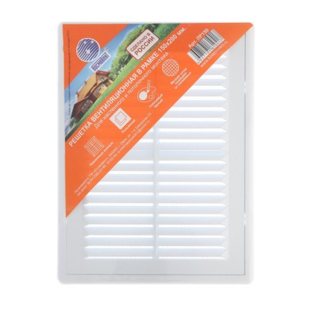 Ventilation grate "Cosmetic" LP150, 150 x 200 mm, with a net, detachable-3