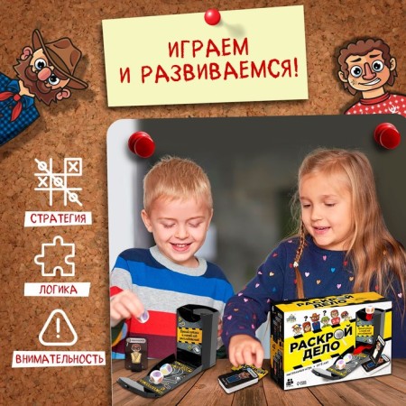 Board game "Cut the case", 2-4 players, 6+-4