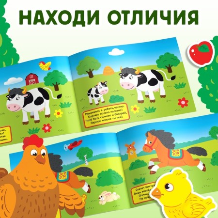 100 stickers "Who lives on the farm?", 16 p.-2