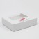 Box for eclairs, confectionery packaging, 4 inserts, “sweet life”, 20 x 15 x 5 cm