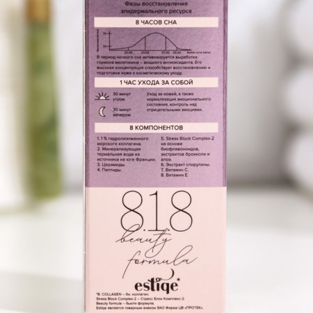Cream for skin lifting around the eyes 818 Beauty Formula collagen, 15 ml-3