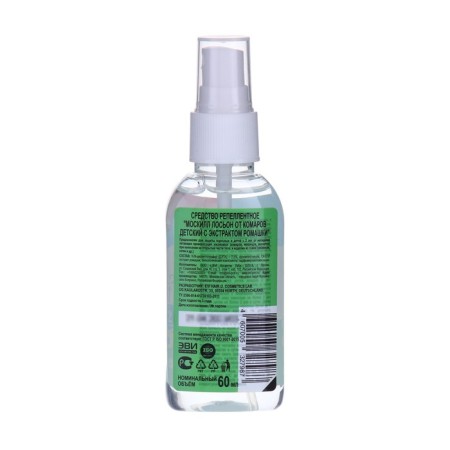Replacement agent Lotion from mosquitoes for children with chamomile extract "Moskill"-1