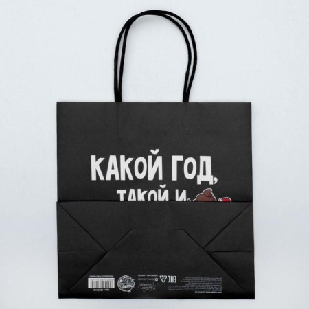 Gift package “Such a gift”, 22 x 22 x 11 cm, New Year-4