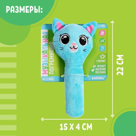 Musical rattle, Russian voice acting-4