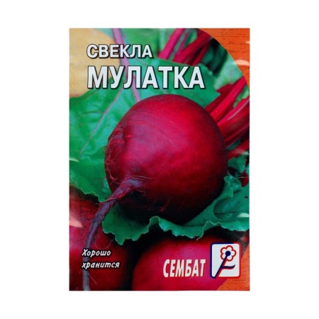 Seeds "mulatto", 2 g-2