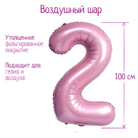 Foil ball 40 "number 2", pale pink