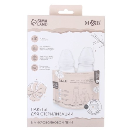 A set of packages for sterilization in the microwave oven MUM & Baby, 10 pcs.-4