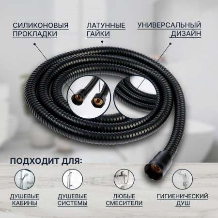 Shower hose Zein Z3644, 150 cm, brass nuts 1/2 ", black-1