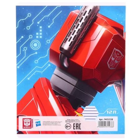 Notebook in a ruler of 12 sheets, 5 types of mix, cover covering cardboard, transformers-6