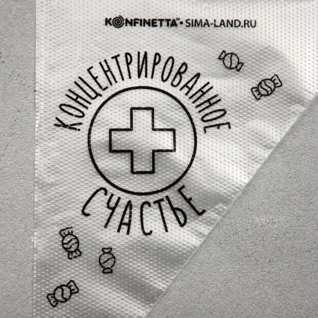 Confectionery bags "Concentrated happiness", (s) 30 x 16 cm, 50 pcs-2