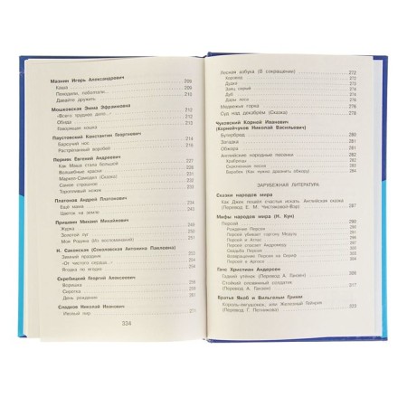 "Complete anthology for elementary school, grade 2", 6th edition-6