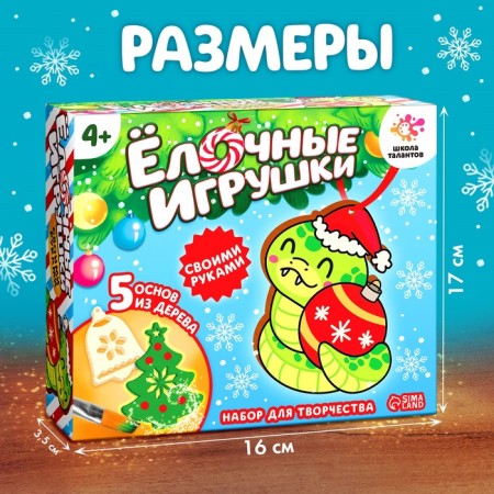 Talnt School Set for creativity Christmas toys, snake-1