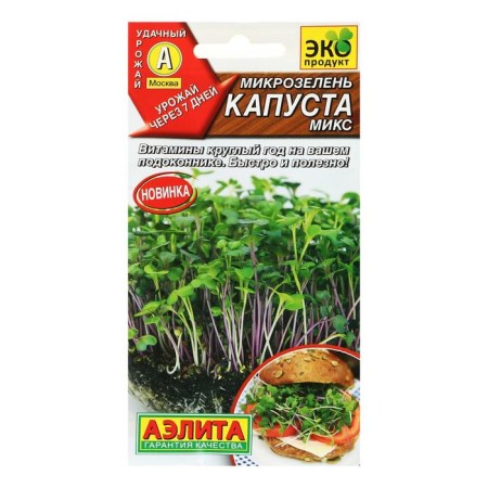 Seeds microwave cabbage mix 5 gr.