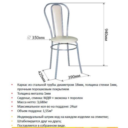 Bella chair orange/chrome-5
