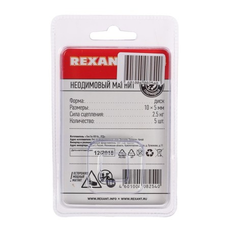 REXANT neodymium magnet, 10x5 mm disk, grip of 2.5 kg, 5 pcs.-2