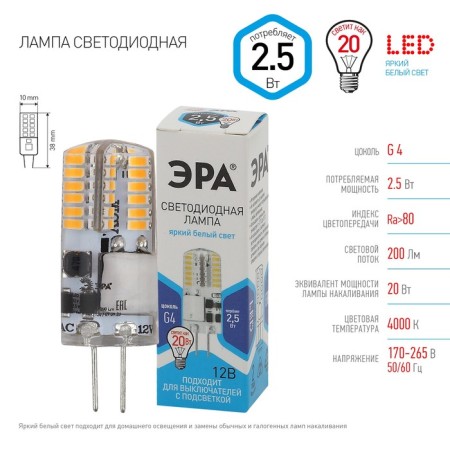 LED LED era Standard "Capsula", 2.5 W, G4, 200 lm, 4000k, glow of white-3