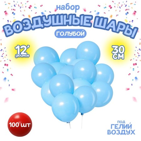 Latex ball 12 ", pastel, set 100 pcs., Blue color