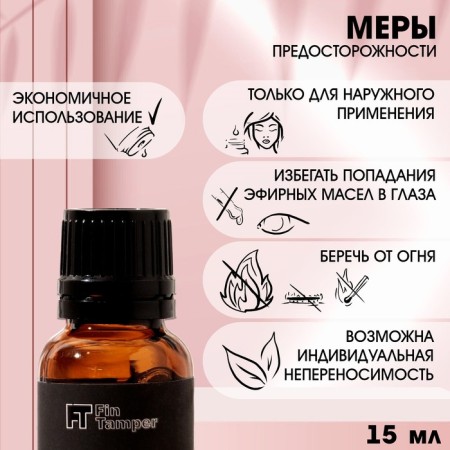Essential oil "Pink tree" 15 ml Fintamper-2