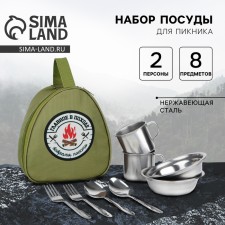 A set of dishes for the picnic 