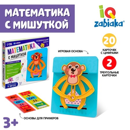 Developing set "Mathematics with Mishutka"