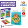 Developing set "Mathematics with Mishutka"