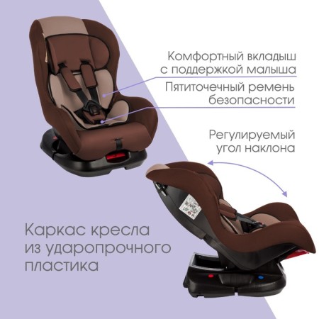 Car crusad crumb I am Support, group 0+/1, up to 18 kg, (0-4 years) light brown/brown-1