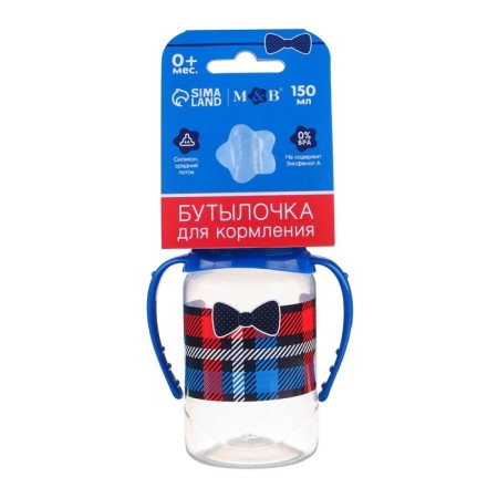 A bottle of feeding "Little Boss", a classic throat, with handles, 150 ml., 0 months, color blue-5