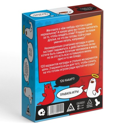 Board game "Zashkvarometer" version 2.0, 126 cards, 18+-5