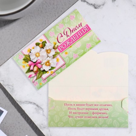 Money envelope "Happy Birthday! - 4" Flowers-1