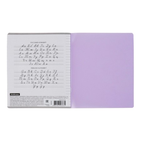 A notebook of 18 sheets in the Erichkrause line "Coverprio Pastel Classics, a plastic cover, an offset block 100% whiteness, lilac-10