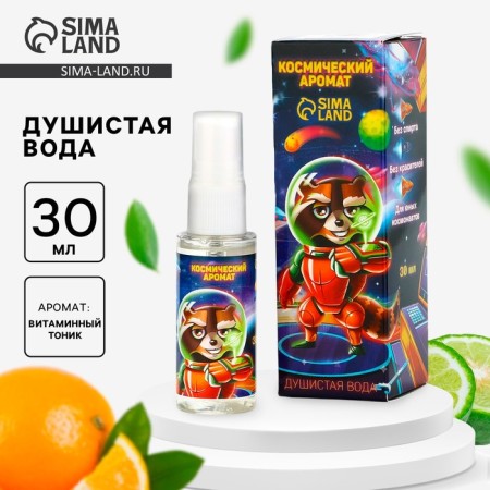 Fragrant water for boys "cosmic aroma" (aroma - vitamin tonic), 30 ml