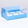 Confectionery folding box for 6 cupcakes 23.5 x 16 x 10, blue