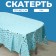 Tables "Stars", 137 × 183 cm, blue color