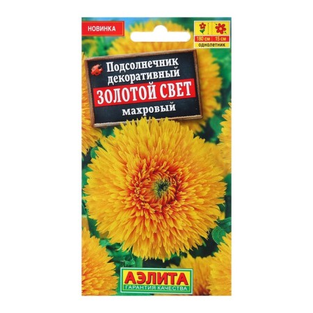 Seeds Sunflower decorative terry golden light ON/n 0.5g