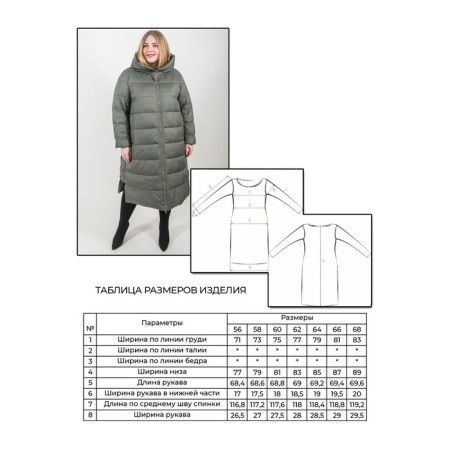 Female coat, size 68, gray color-7