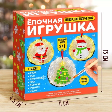 Set for creativity "Christmas tree toy. SPILS. New Year"-1